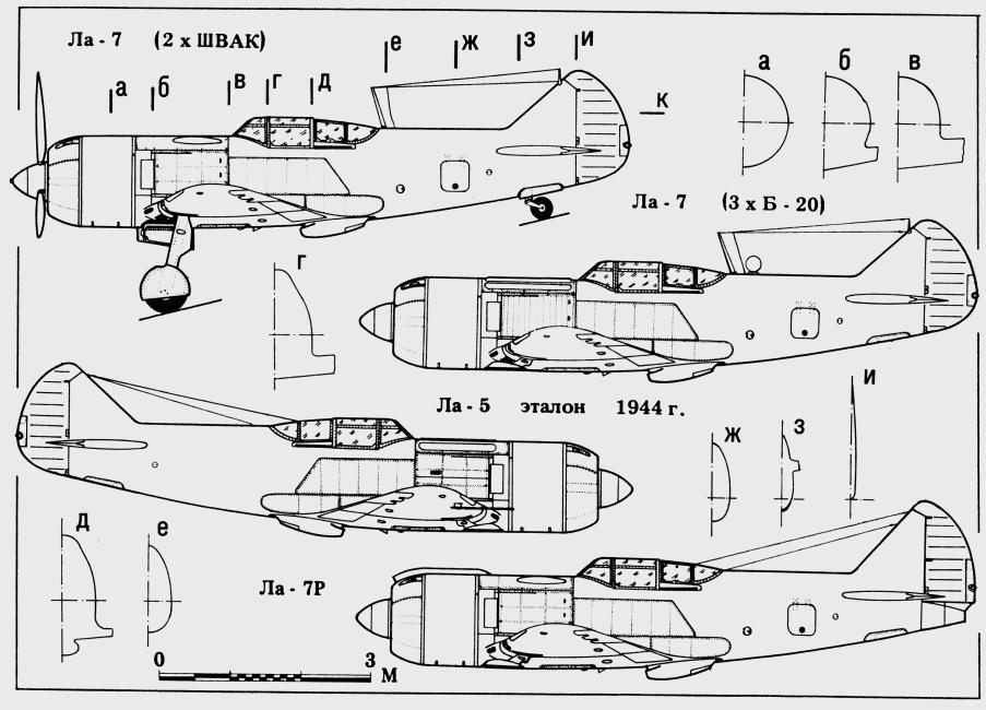 Ла 5 чертеж