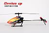 Nuovo micro Walkera Genius CP-brushless_2.jpeg